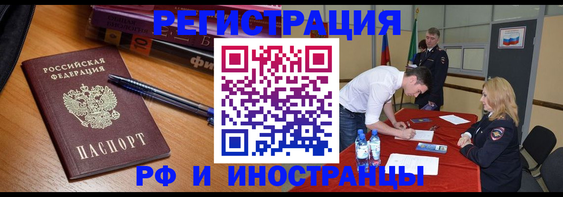 временная регистрация для всех в Малой Вишере