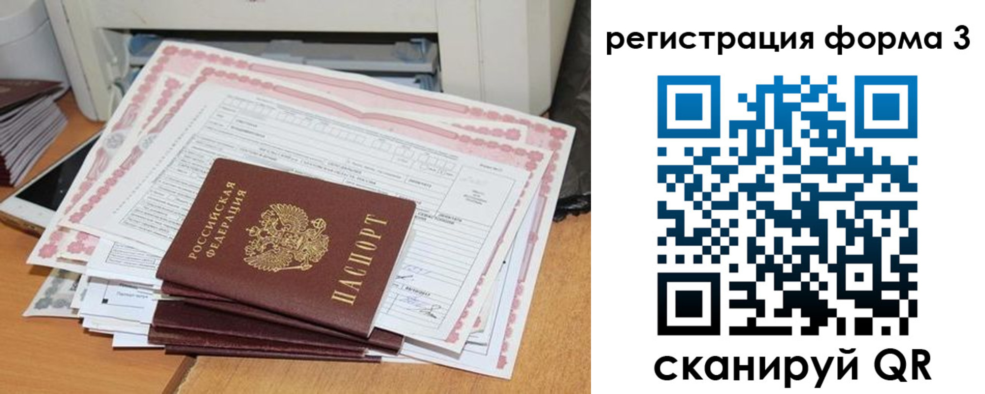 временная прописка в Малой Вишере
