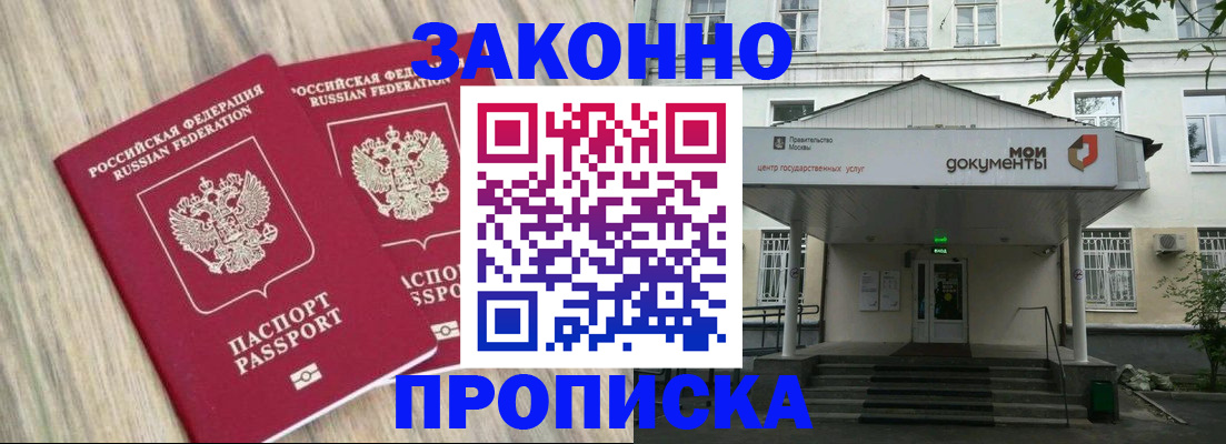 временная регистрация собственник в Малой Вишере