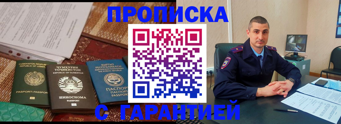 купить прописку в Малой Вишере