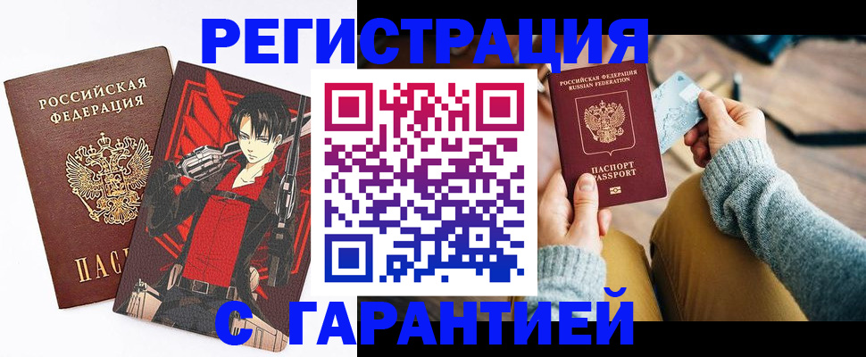 прописка иностранных граждан в Малой Вишере
