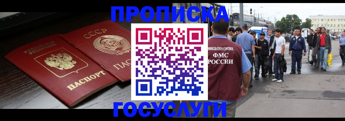 прописка для школы в Малой Вишере