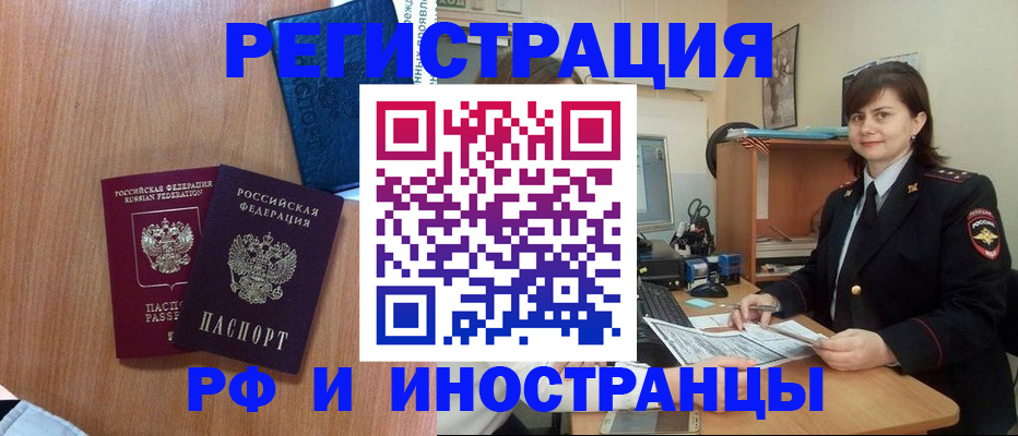 временная регистрация недорого в Малой Вишере